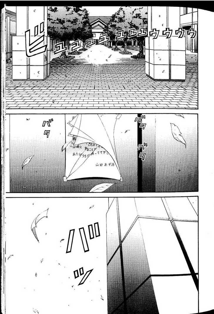 Hen - Vol.05 Chapter 055