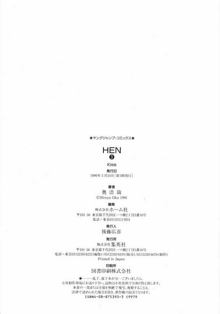 Hen - Vol.3 Chapter 36 : The First Move To Victory