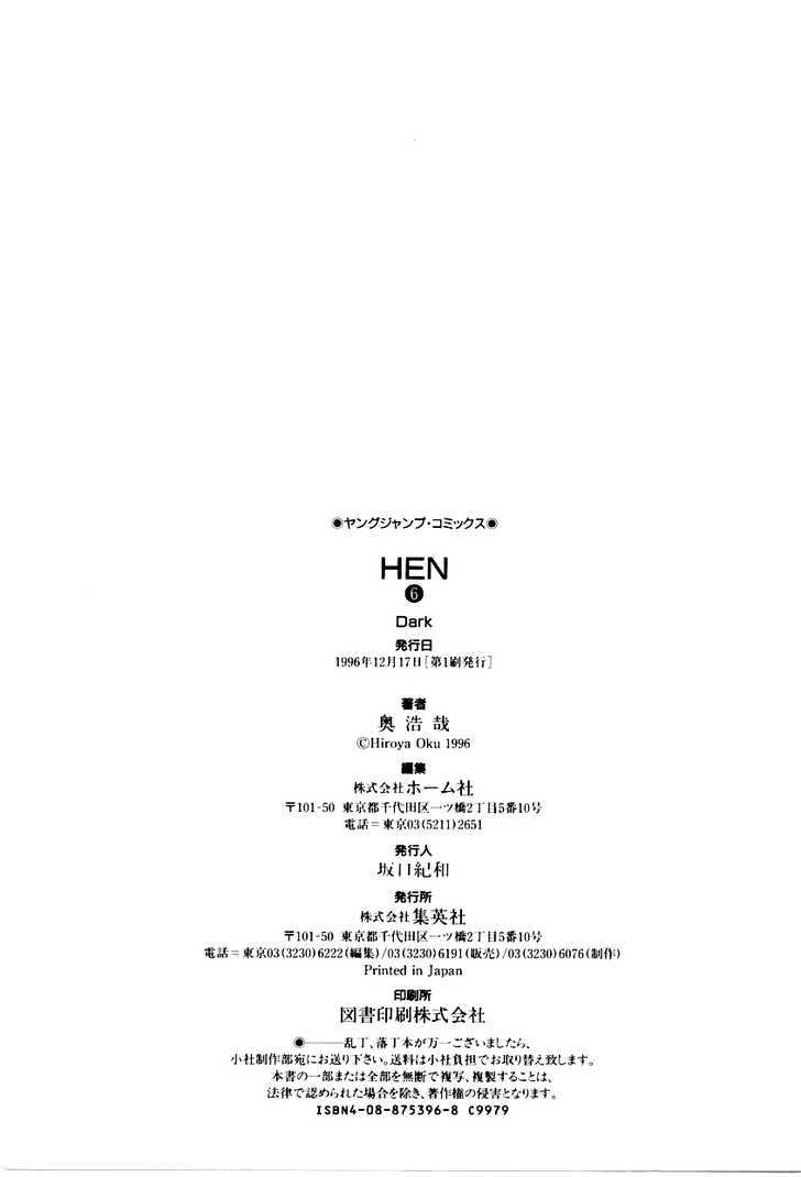 Hen - Vol.6 Chapter 71 : Sato's Honey