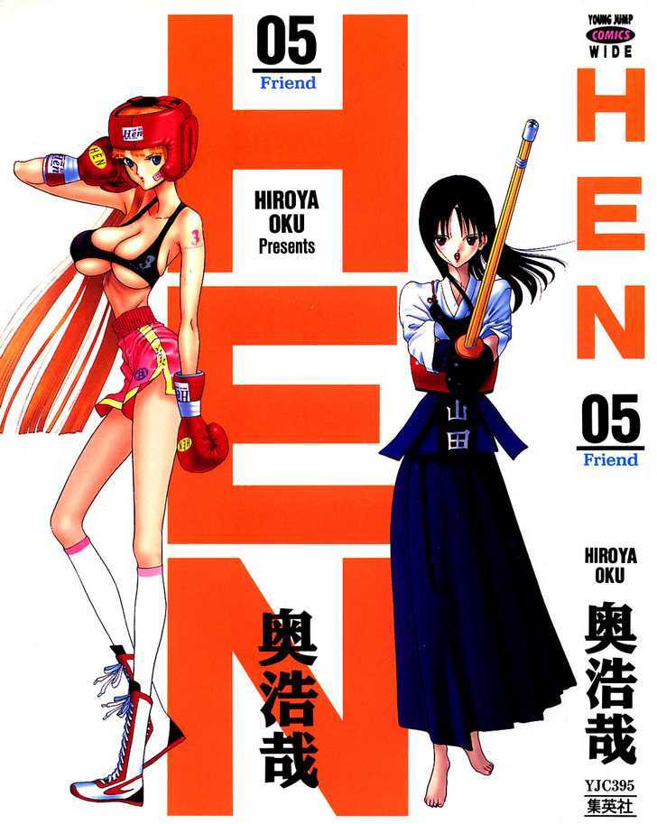 Hen - Vol.5 Chapter 49 : Blessing