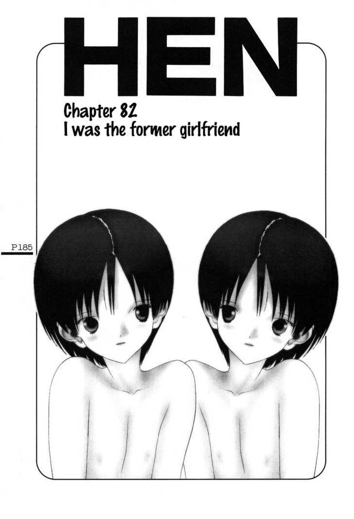 Hen - Vol.7 Chapter 82 : I Was The Former Girlfriend