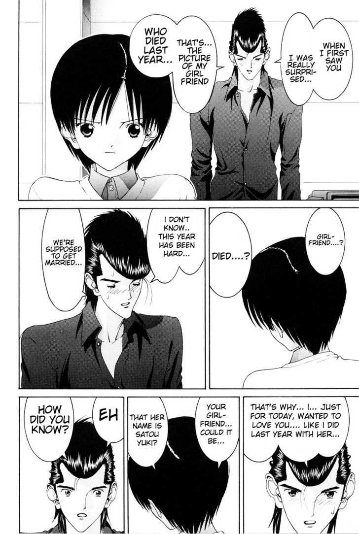 Hen - Vol.7 Chapter 82 : I Was The Former Girlfriend