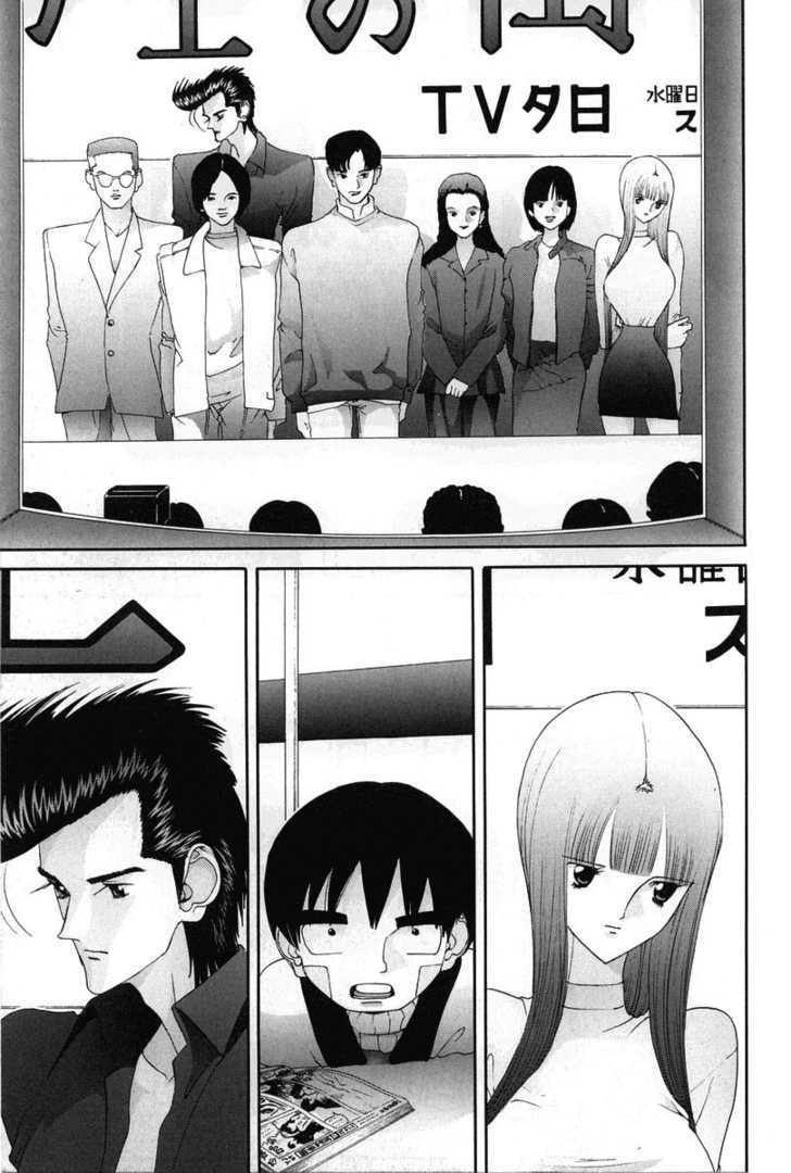 Hen - Vol.7 Chapter 75 : Advance In Showbusiness