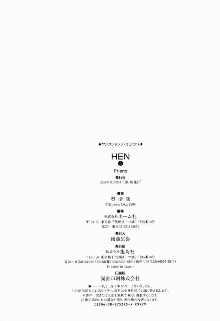 Hen - Vol.5 Chapter 60 : Shoot