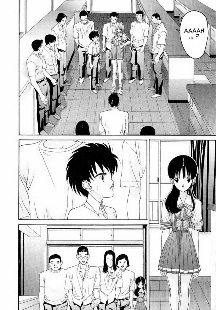 Hen - Vol.03 Chapter 026 : Foolish