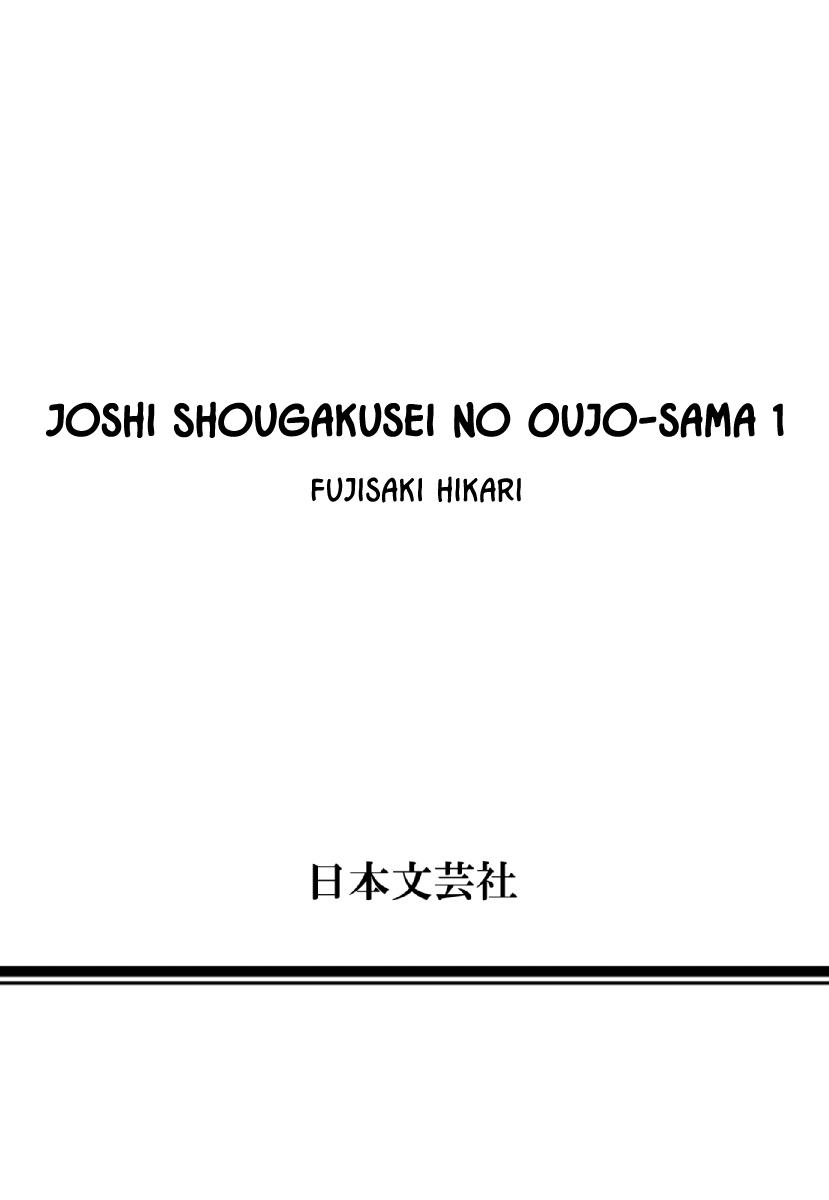 Joshi Shogakusei no Oujo-sama - Chapter 4