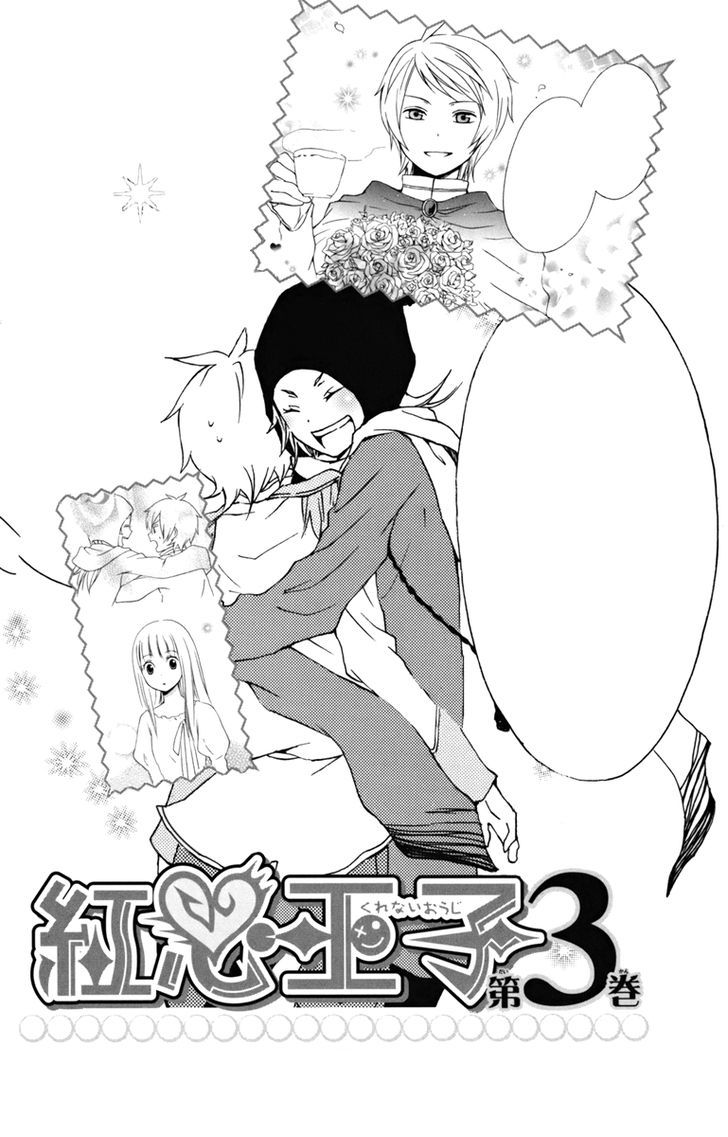 Kurenai Ouji - Vol.2 Chapter 8 : Existence