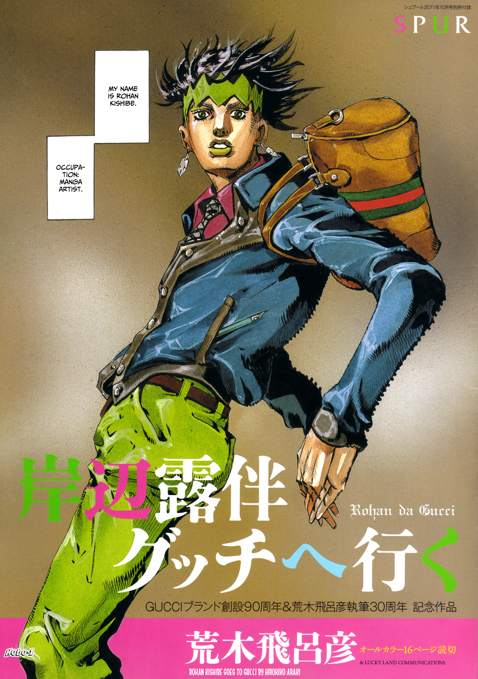 Thus Spoke Kishibe Rohan: Episode 6 - Poaching Reef - Vol.1 Chapter 5: Kishibe Rohan Goes To Gucci