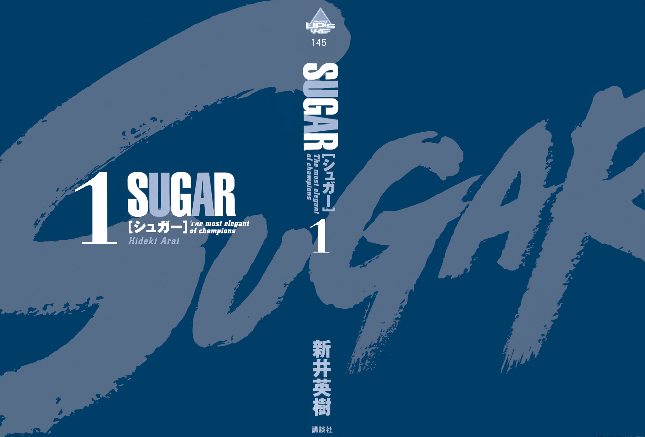 Sugar - Vol.1 Chapter 1: Nice To Meet You!