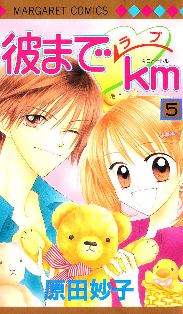 Kare Made Love - Vol.5 Chapter 26