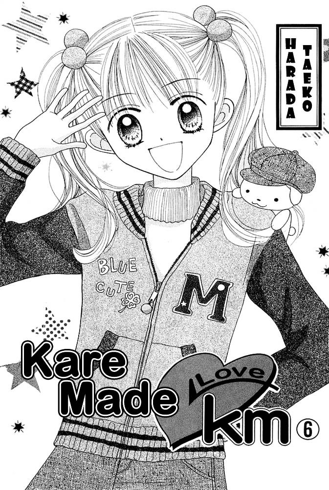 Kare Made Love - Vol.6 Chapter 33