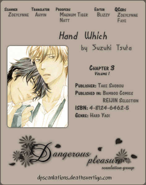 Hand Which - Vol.1 Chapter 3 : Shoumi Na Kokoro [Entirety Of A Heart]