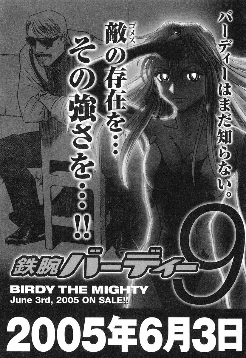 Birdy The Mighty (Ii) - Chapter 87.5