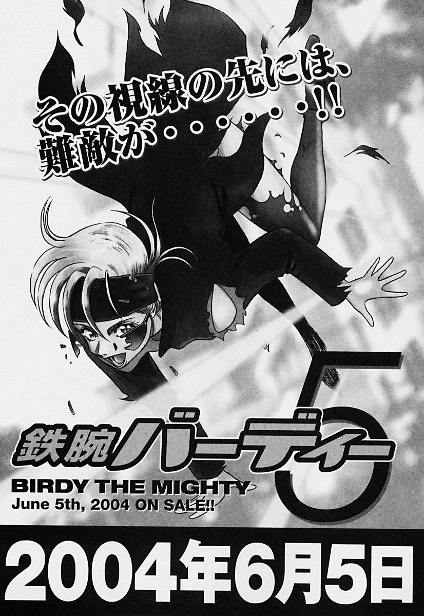 Birdy The Mighty (Ii) - Chapter 43.5