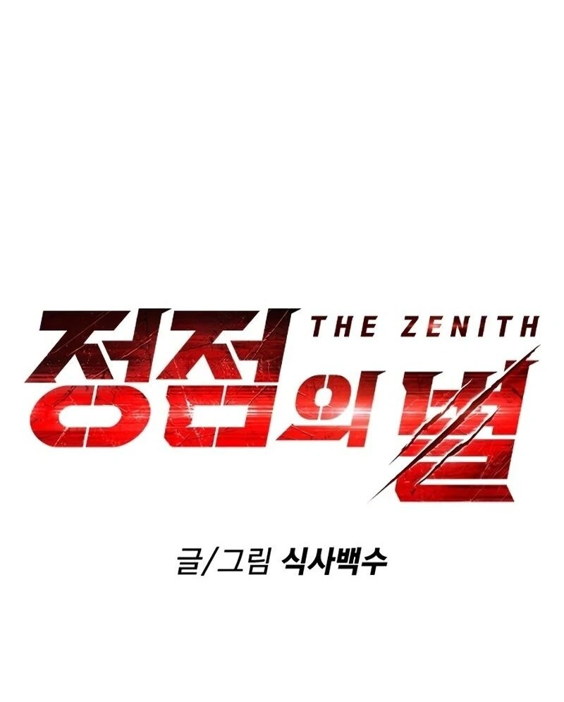 The Zenith - Chapter 0