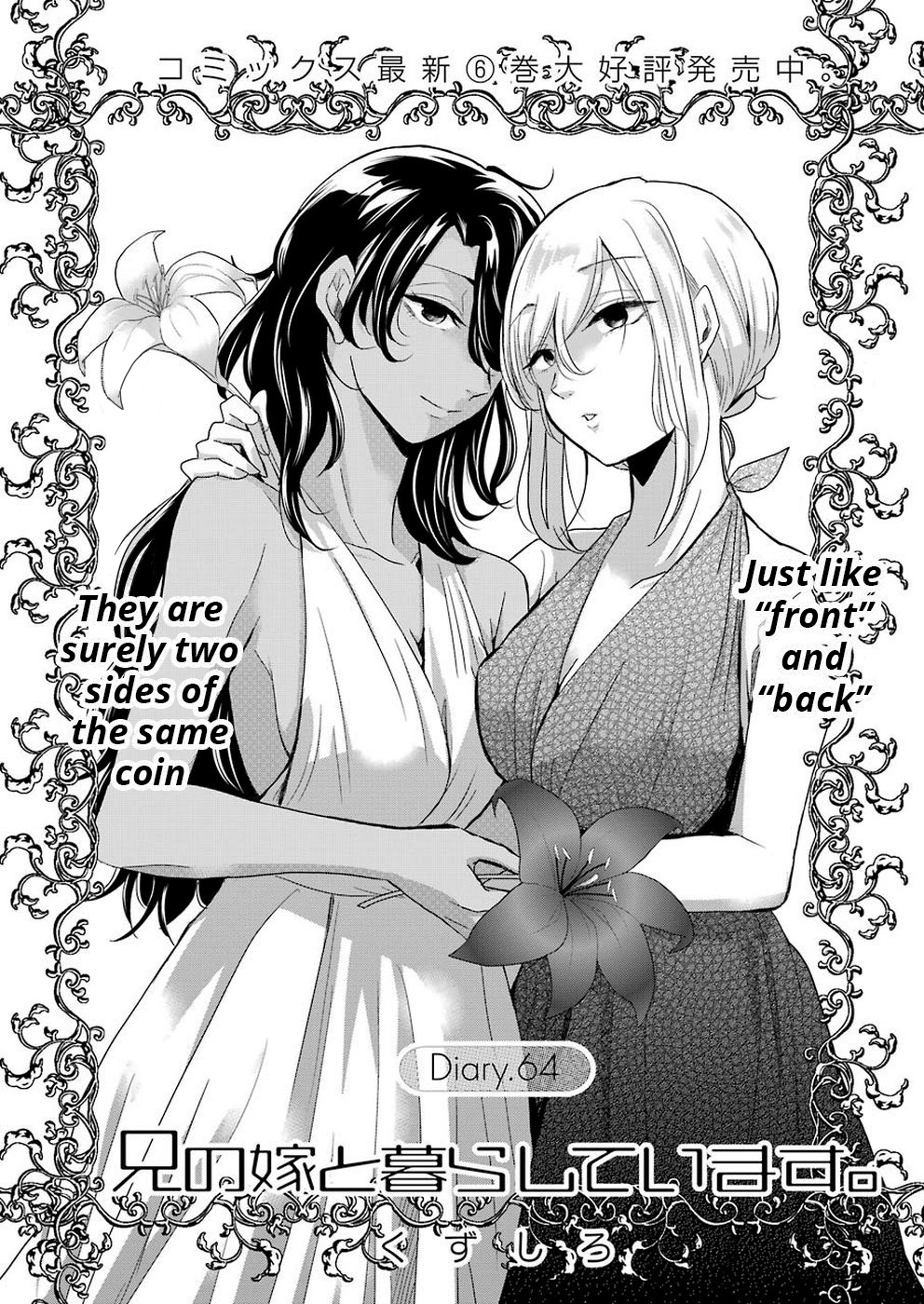 Ani No Yome To Kurashite Imasu. - Vol.7 Chapter 64: Diary 64