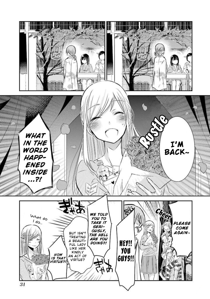 Ani No Yome To Kurashite Imasu. - Chapter 32: Diary 32