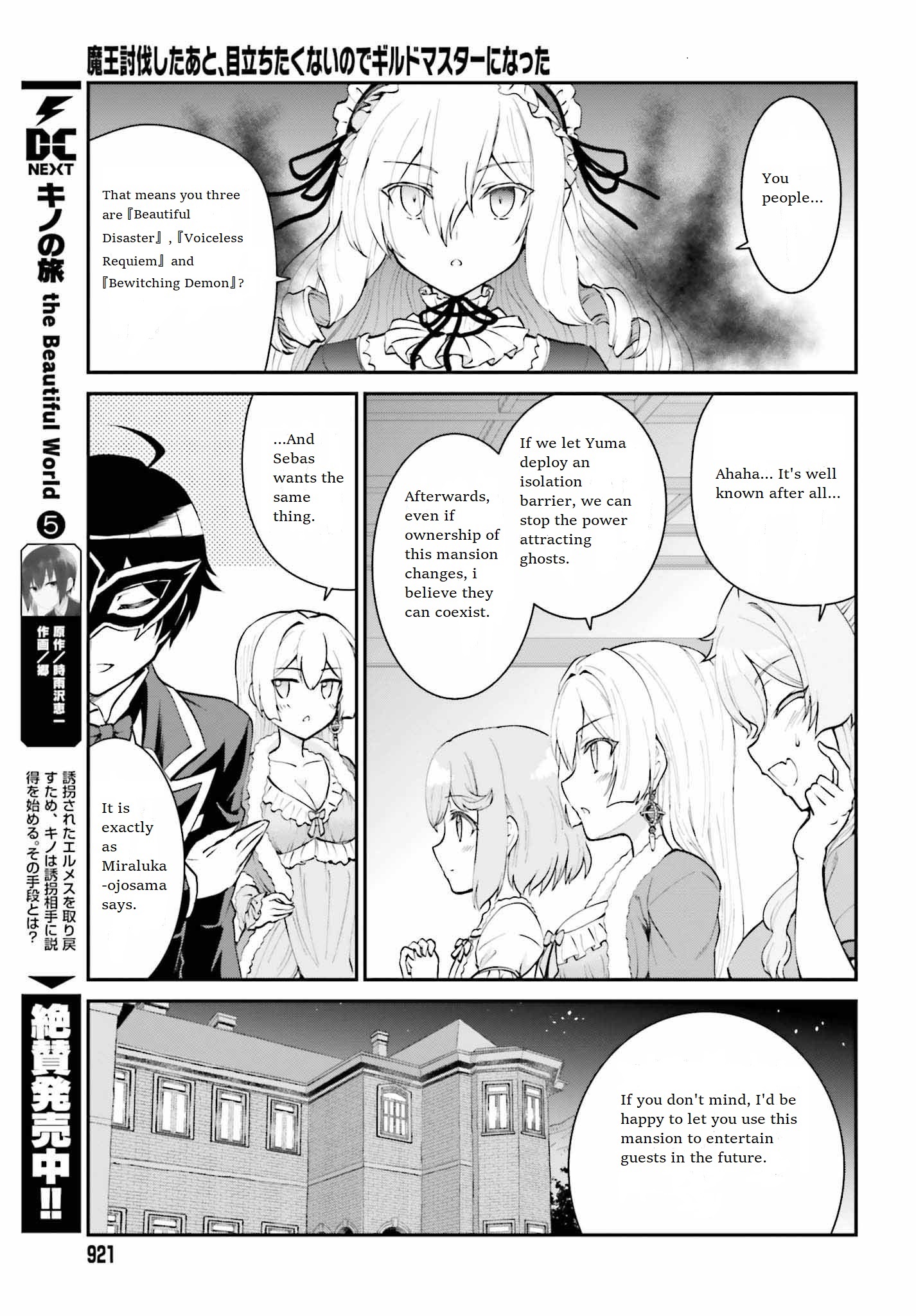 Maou Toubatsu Shita Ato, Medachitakunai Node Guild Master Ni Natta - Vol.2 Chapter 10: Butler's Struggles And Summoning Contract