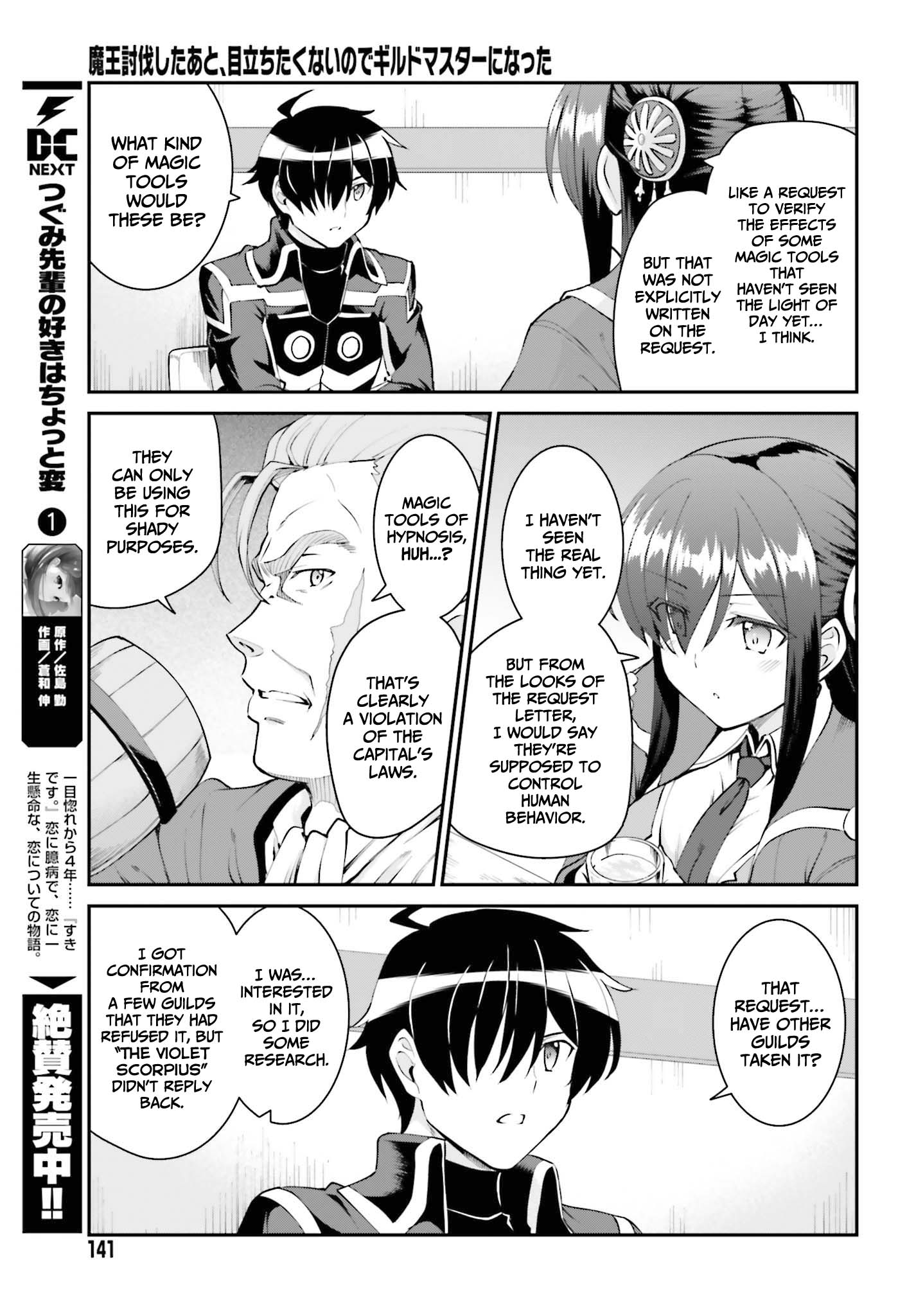 Maou Toubatsu Shita Ato, Medachitakunai Node Guild Master Ni Natta - Vol.5 Chapter 27: The Typsy Fox And The Threee-Way Meeting