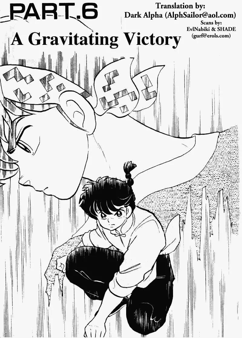 Ranma 1/2 - Chapter 207: A Gravitating Victory