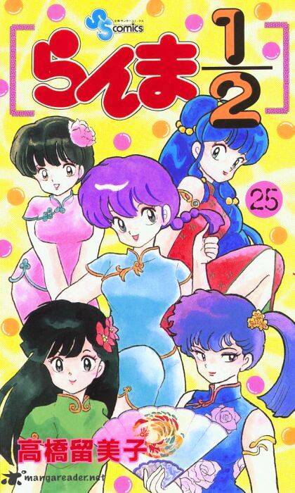 Ranma 1/2 - Chapter 25