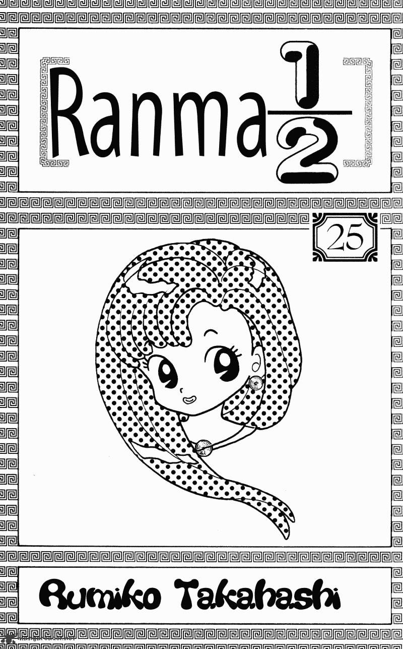 Ranma 1/2 - Chapter 25