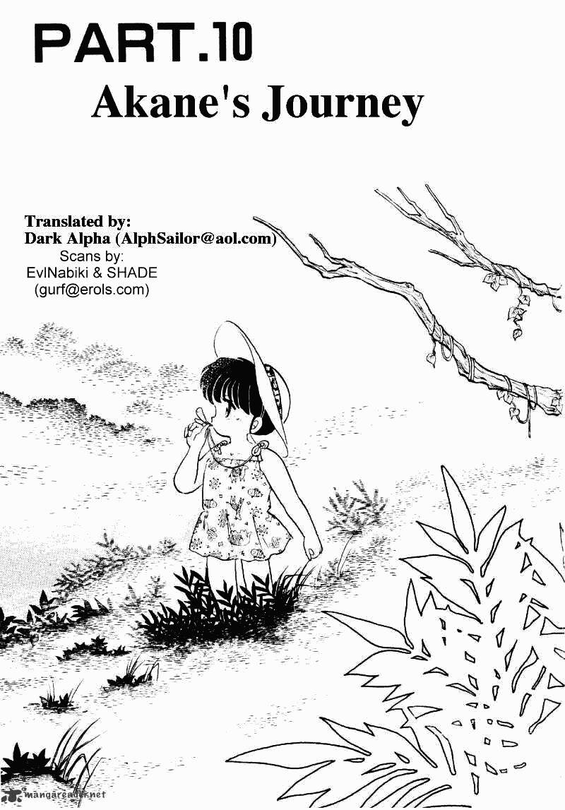 Ranma 1/2 - Chapter 25