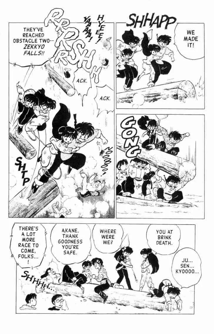 Ranma 1/2 - Chapter 159: Screamin' At The Hot Springs!