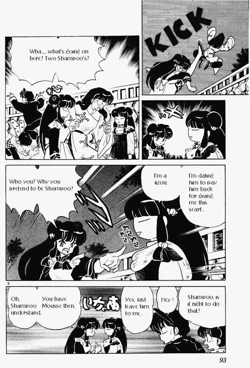 Ranma 1/2 - Chapter 350: Two Shampoos