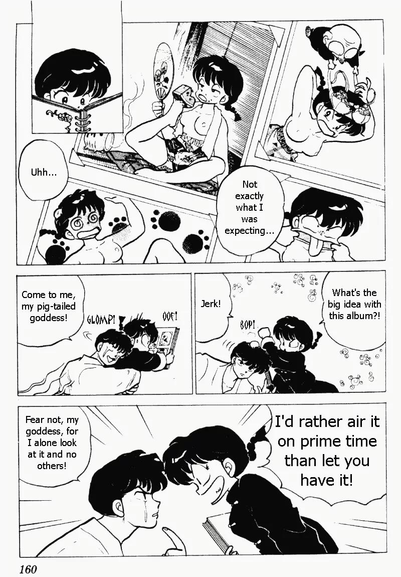 Ranma 1/2 - Chapter 211: Sibling Rivalry