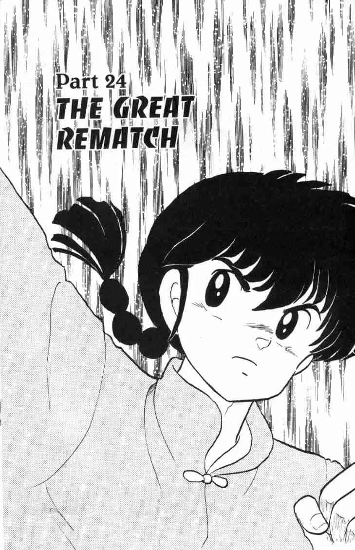 Ranma 1/2 - Chapter 132: The Great Rematch