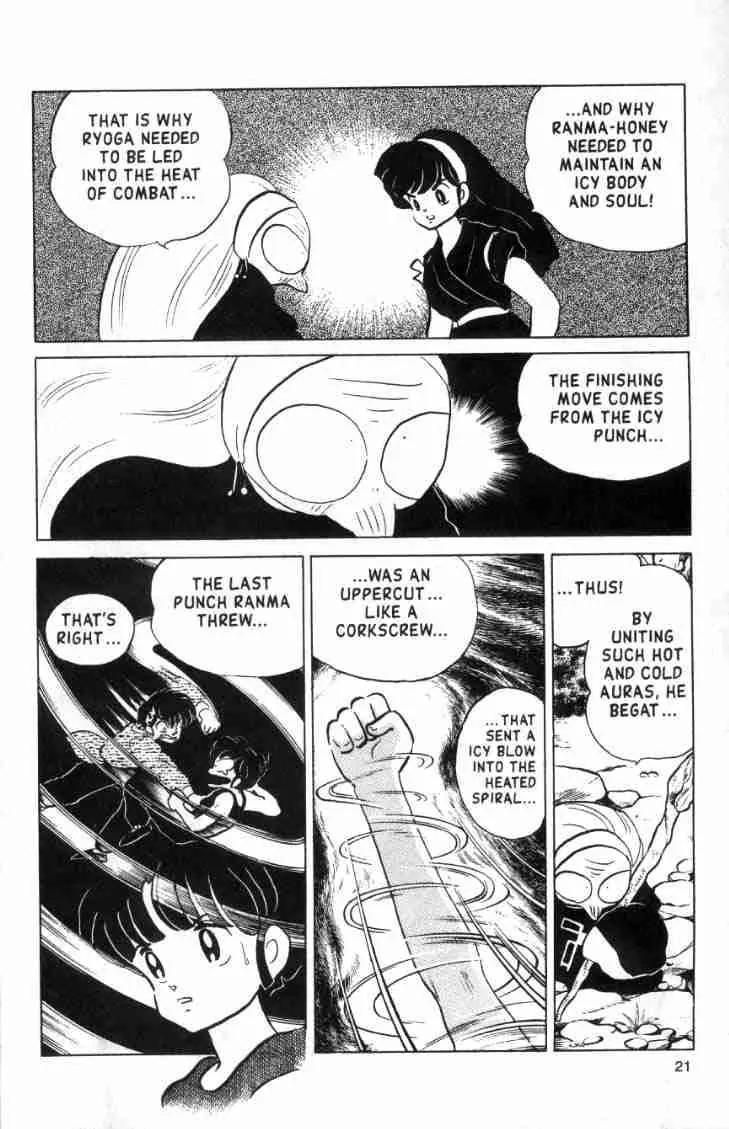 Ranma 1/2 - Chapter 132: The Great Rematch