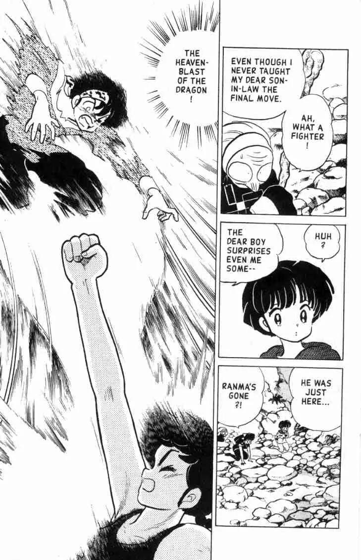 Ranma 1/2 - Chapter 132: The Great Rematch