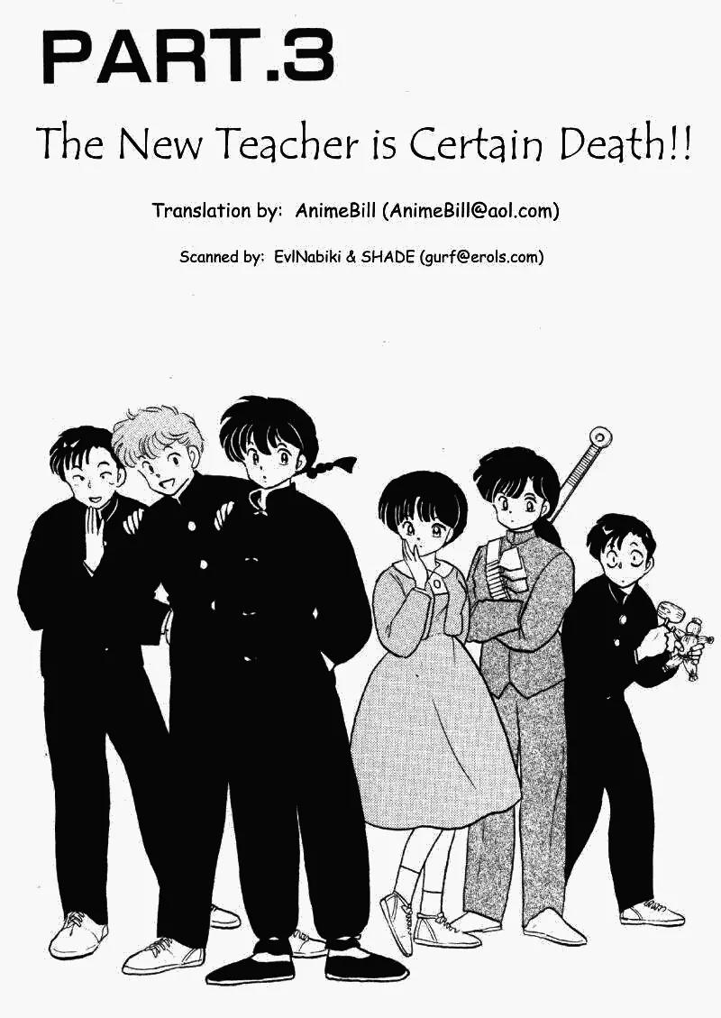 Ranma 1/2 - Chapter 259: The New Teacher Is Certain Death!!