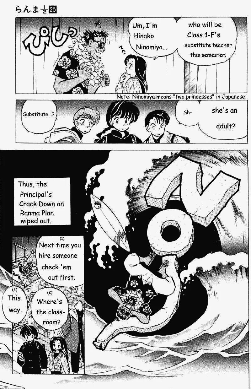 Ranma 1/2 - Chapter 259: The New Teacher Is Certain Death!!