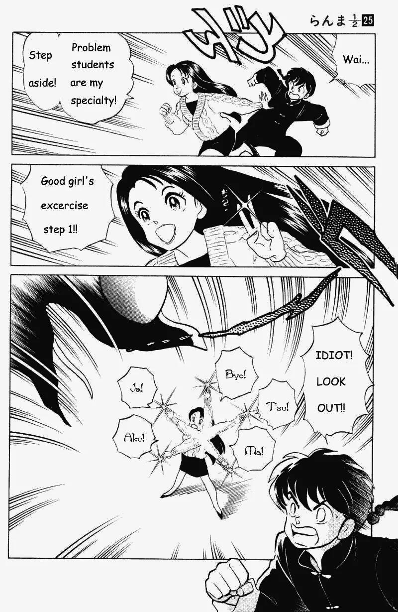 Ranma 1/2 - Chapter 259: The New Teacher Is Certain Death!!