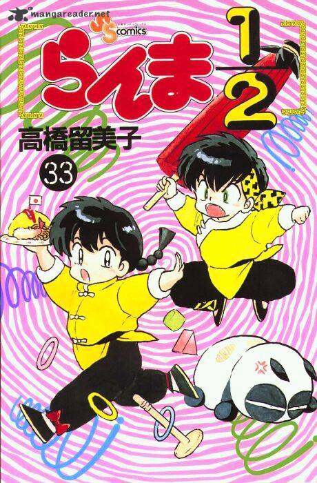 Ranma 1/2 - Chapter 33