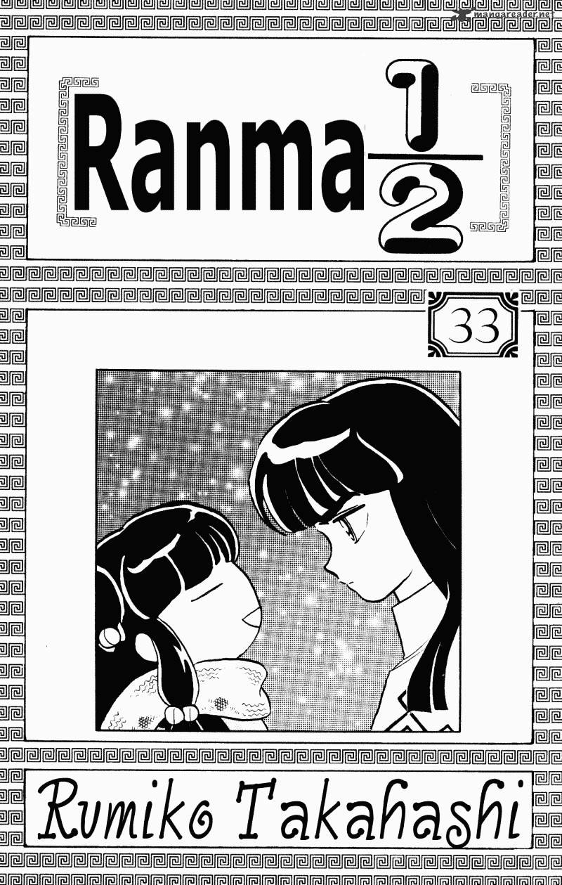 Ranma 1/2 - Chapter 33