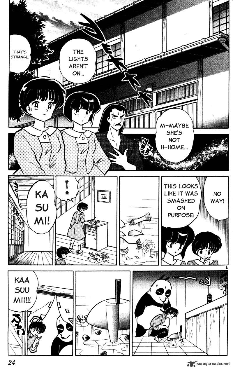 Ranma 1/2 - Chapter 33