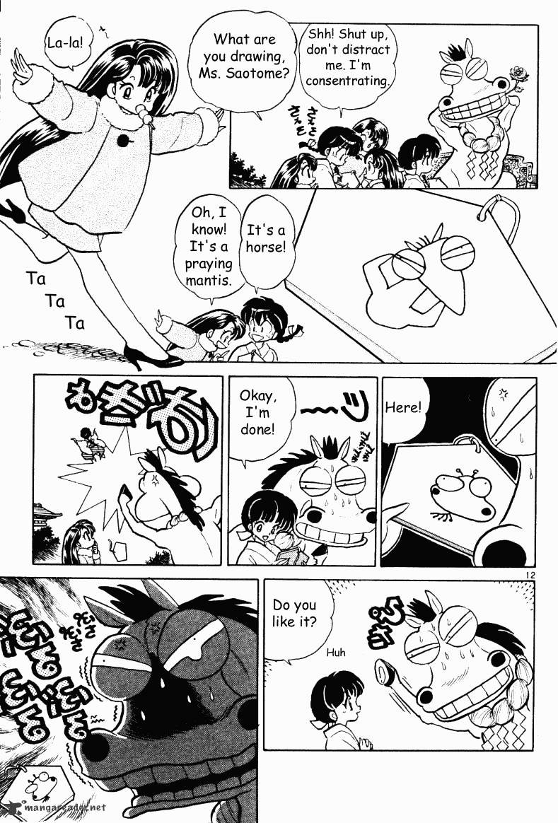 Ranma 1/2 - Chapter 33