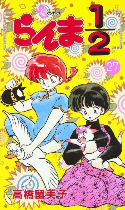 Ranma 1/2 - Chapter 279: Fatal Home Visit!