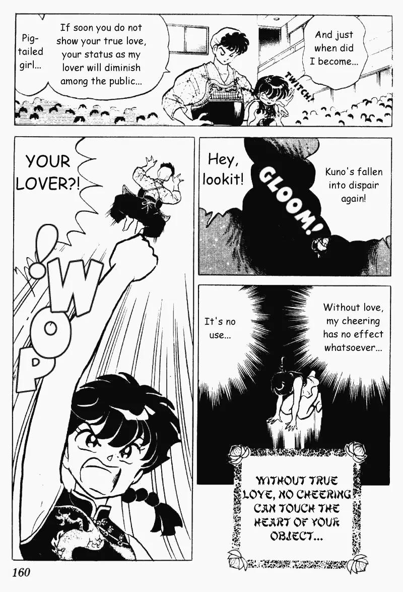 Ranma 1/2 - Chapter 222: Evenly Matched Love