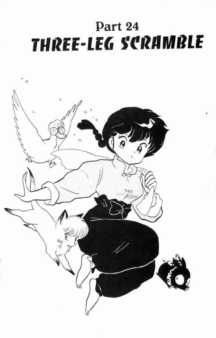 Ranma 1/2 - Chapter 160: Three-Leg Scramble