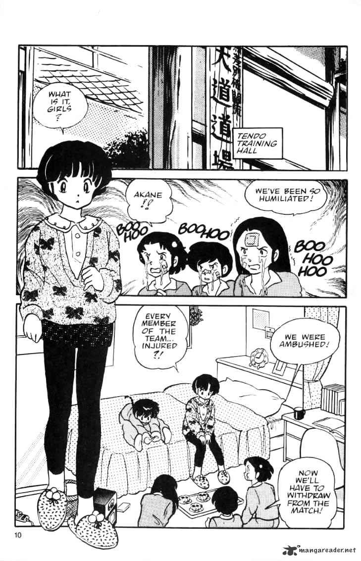 Ranma 1/2 - Chapter 2