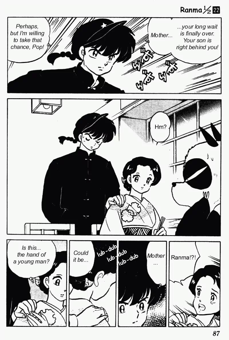 Ranma 1/2 - Chapter 229: A Dream Deferred