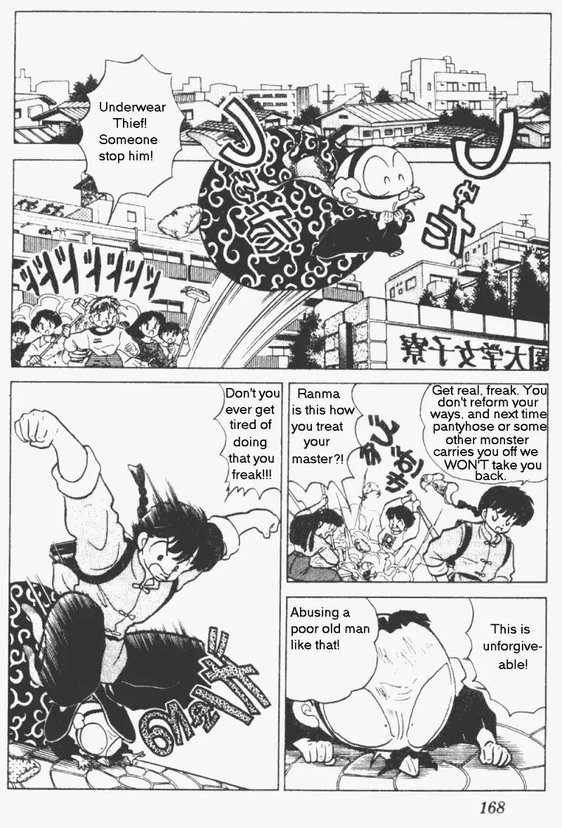 Ranma 1/2 - Chapter 201: Master-Student Secret Pill