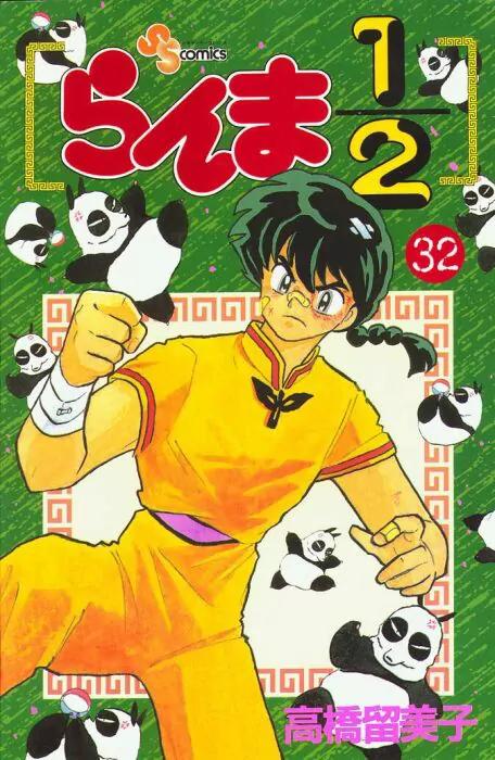 Ranma 1/2 - Chapter 334: The Glowing Girl