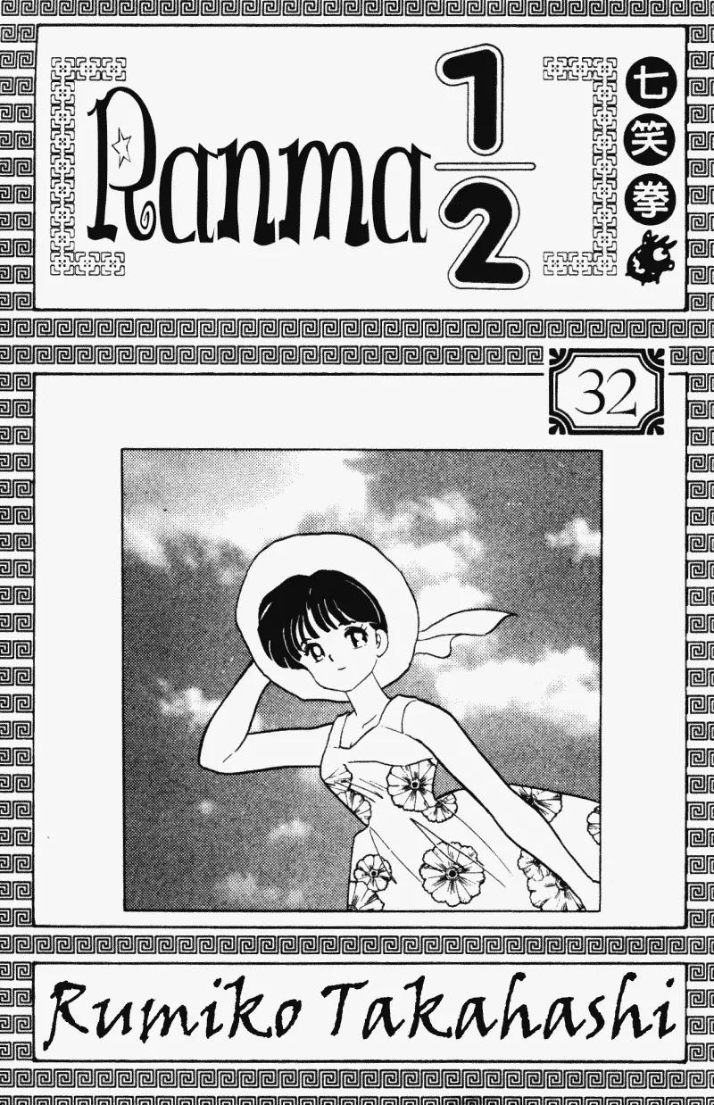 Ranma 1/2 - Chapter 334: The Glowing Girl