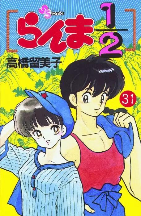 Ranma 1/2 - Chapter 323: Happosai's New Pupil