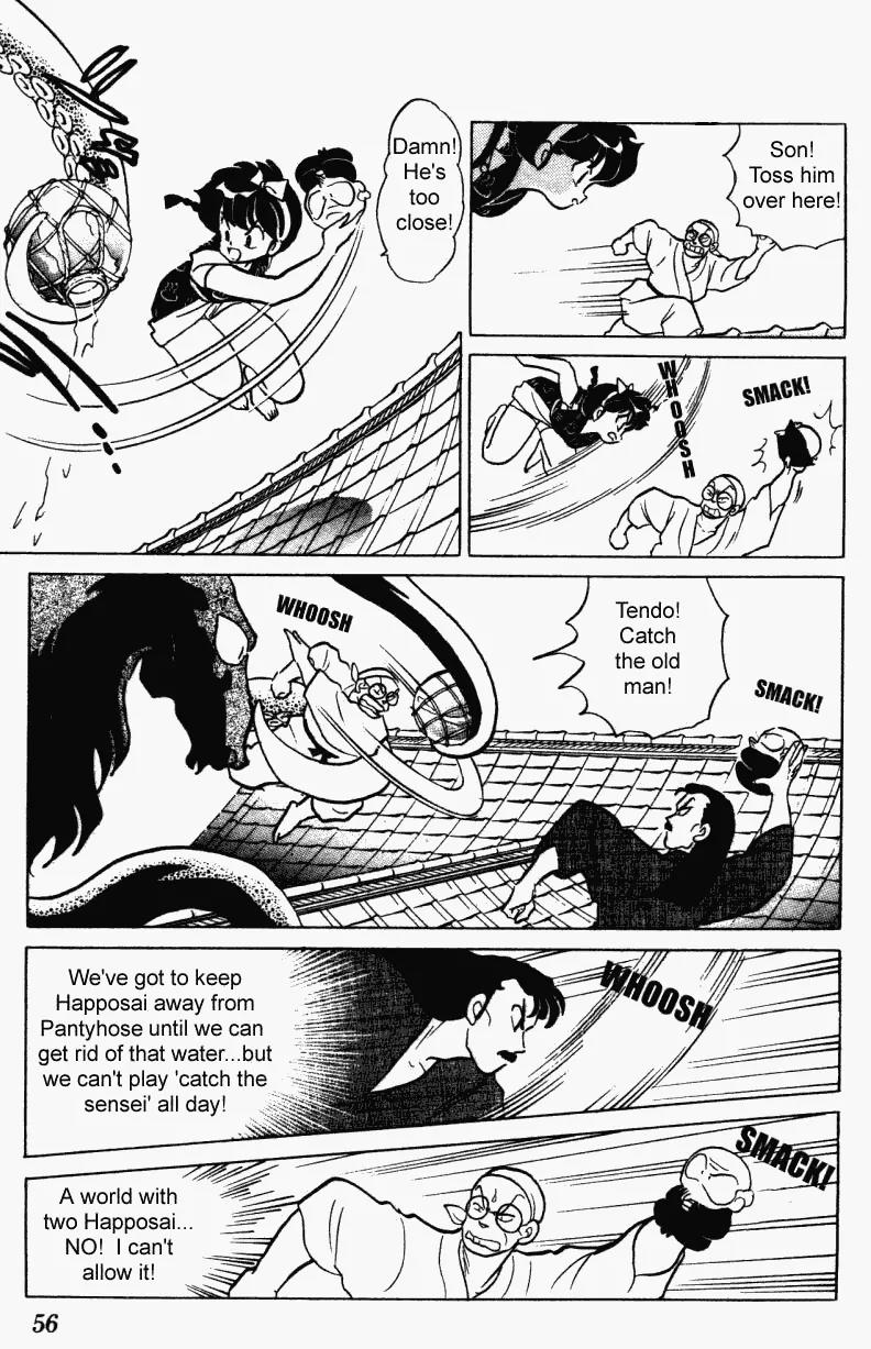 Ranma 1/2 - Chapter 238: Fight! Defeat The Tentacles!